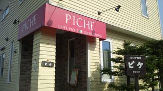 小さなイタリアンレストラン