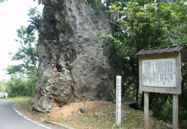 ヤンバルへ行く街道の一大難所だったところ