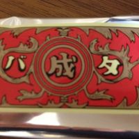 サッポロの定番を購入