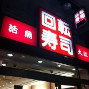 安い回転寿司。小さいお店です。