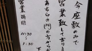 評判の十割そば