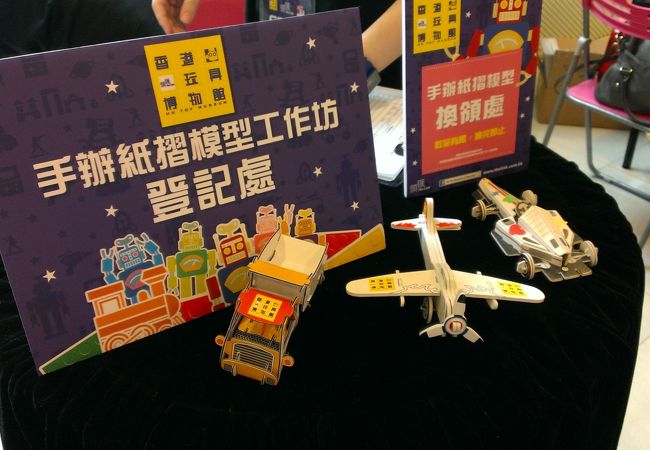 香港玩具博物館イベント