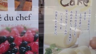 上杉神社すぐの和洋菓子店