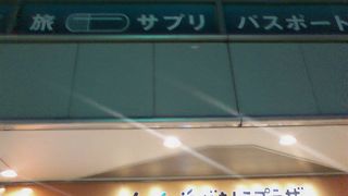 北海道の物産が東京で手に入るお店
