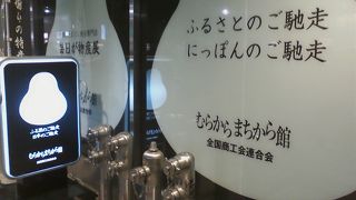 全国各地の地酒が手に入る