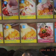 マンゴーとパンナコッタ雪花氷　NT$170（580円）