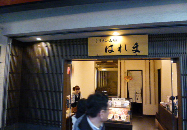 はれま 本店 クチコミ アクセス 営業時間 東山 祇園 北白川 フォートラベル