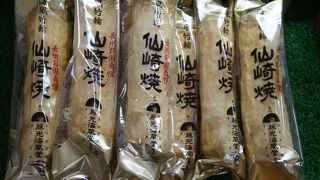 長門市に本店のある仙崎蒲鉾の直営店