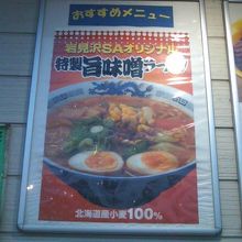 営業時間内ですとこういう看板メニューも楽しめます