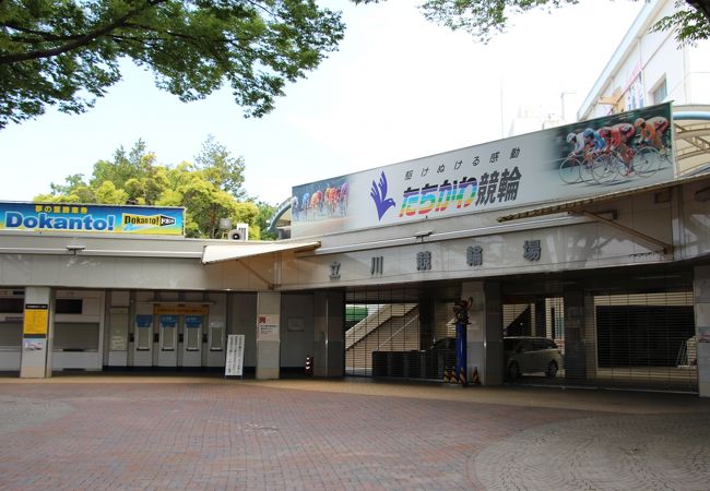 立川競輪場 クチコミ アクセス 営業時間 立川 フォートラベル