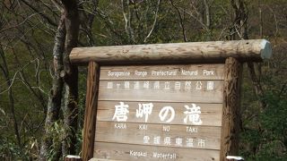 下り上りの覚悟で！