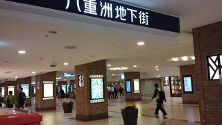 年季あり、落ち着く地下街