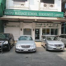 ワットポー マッサージ