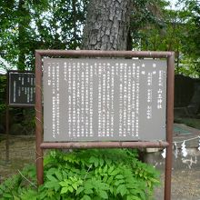 山王神社の由緒が書かれた掲示板