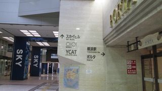 横浜スカイビル