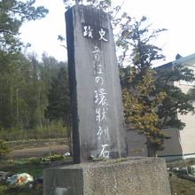 国道脇にはこんな立派な碑も建っています