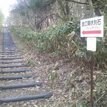 こういう階段状の登り坂をかなり登る必要があります