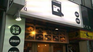 天ぷらとそばのチェーン店