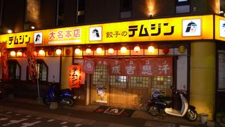 博多の老舗餃子店
