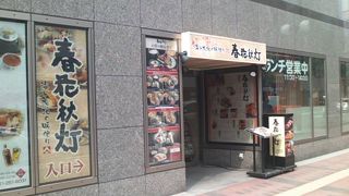 ランチ営業にも力を入れている店舗です