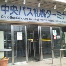 ターミナル入口の様子