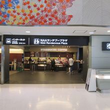 スターバックス・コーヒー（成田空港第二ターミナル）