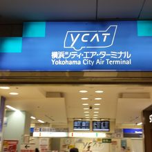 スカイビルに入っています。