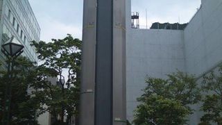 防災意識を高めるためにも確認しておきたい塔です