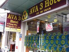 アヴァサイゴン３ホテル 写真