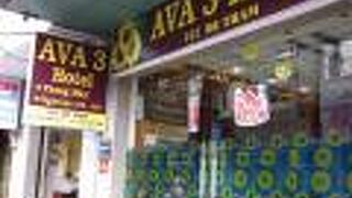 アヴァサイゴン３ホテル