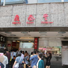 銀行の番号札みたいなものを渡されて待ちます。