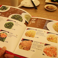 メインのメニュー。炒めもの系のページ