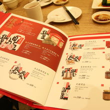 メインのメニュー。お土産もののページ