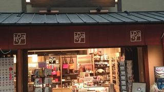 文具といえば伊東屋