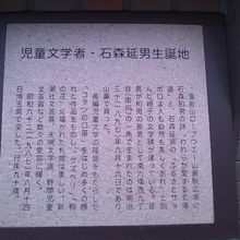 こんな説明プレートが設置されています