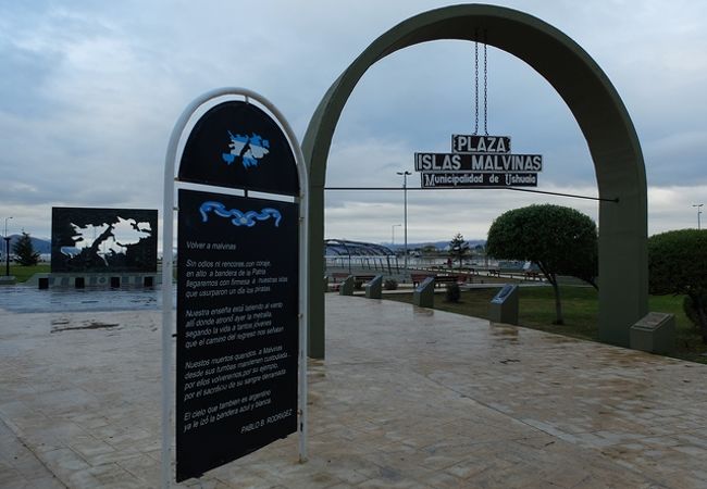 マルビナス戦争（フォークランド紛争）の記録・慰霊モニュメントがある広場