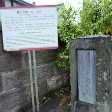 高麗町の碑