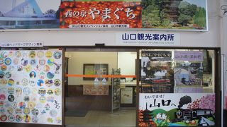 観光パンフレットは手書き風のもので、とってもわかりやすい