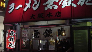 行列も出来る人気店