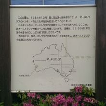 姉妹都市ベルモント市の説明