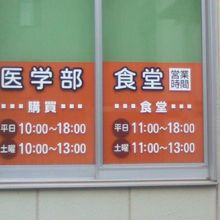 営業時間はこんな感じでやや短めです