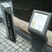 大手町の歩道沿いに「旧東海道 川廊通り」があります。