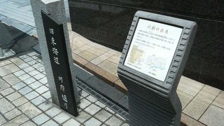 当時の名残「旧東海道 川廊通り」などがあります。