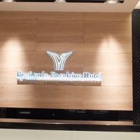 ペニンシュラ エクセルシオール ホテル 