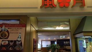 飛行機ぐ見えるレストラン