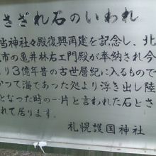 さざれ石の解説はこちらで。