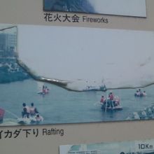 最近、廃止が決まってしまった、いかだ下り大会も・・・