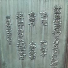 台座に埋め込まれているプレートの様子