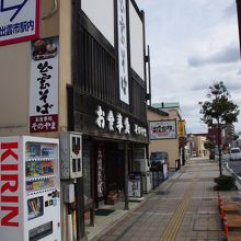 JR出雲市駅前にあるお食事処そのやま 