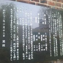 壁面に設置されている解説プレート